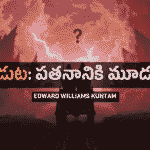 రాజిపడుట