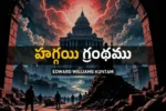 haggai book telugu commentary pdf