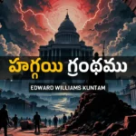 haggai book telugu commentary pdf