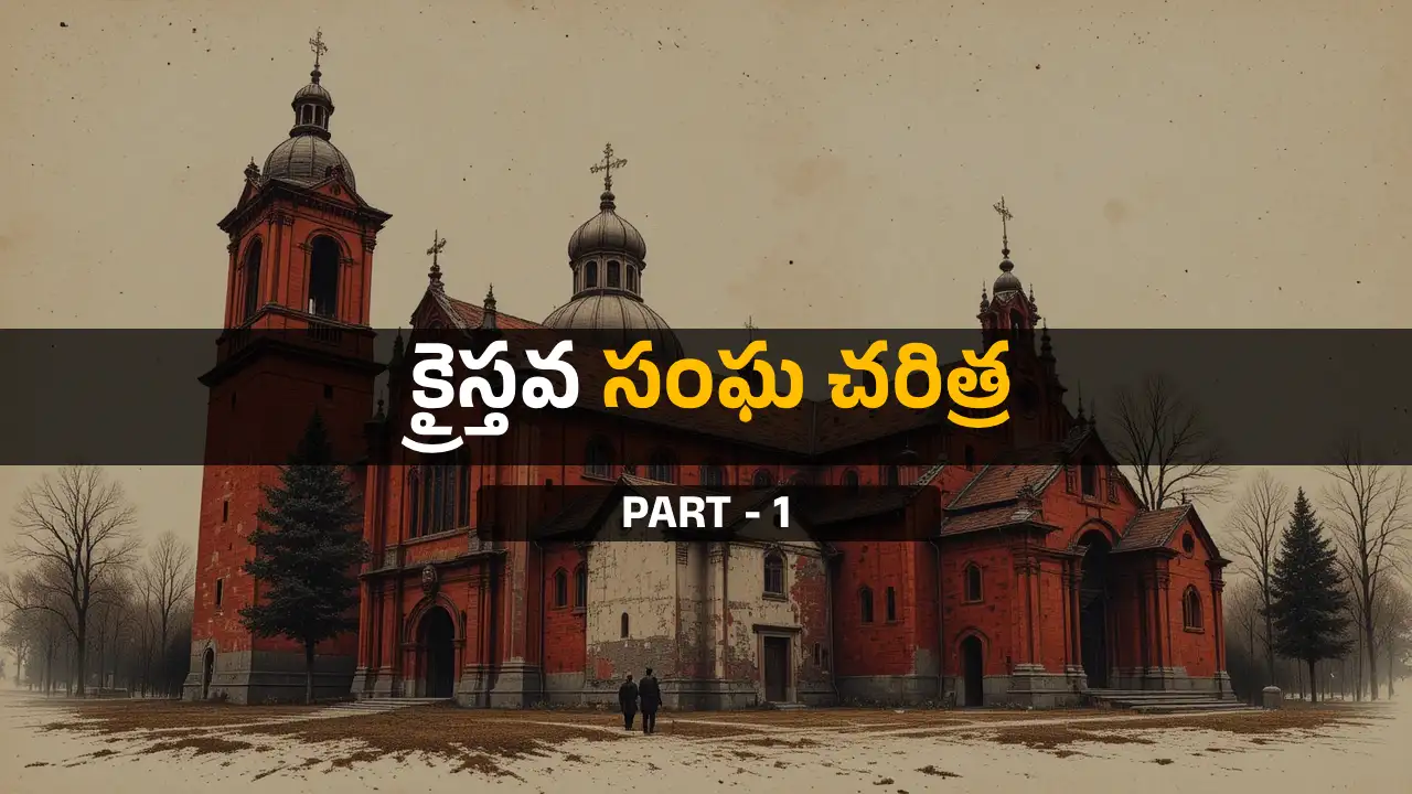 CHRISTIAN-CHURCH-HISTORY-TELUGU.