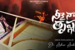 neeve-neeve-naa-sarvamu-lyrics