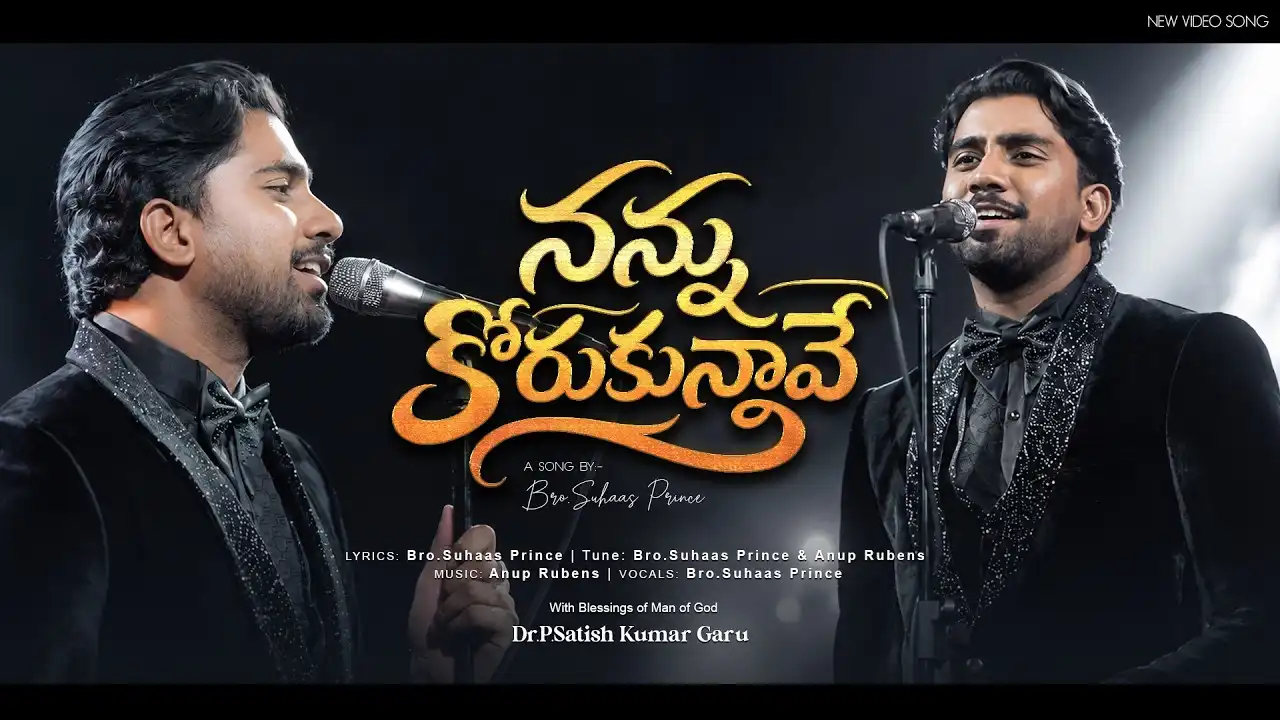 Nannu Korukunnave