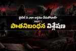 బైబిల్